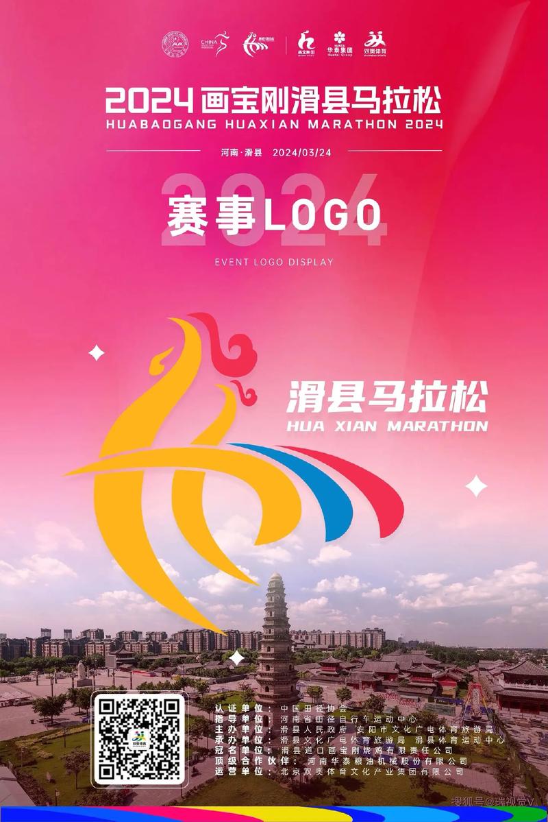 运动会承办